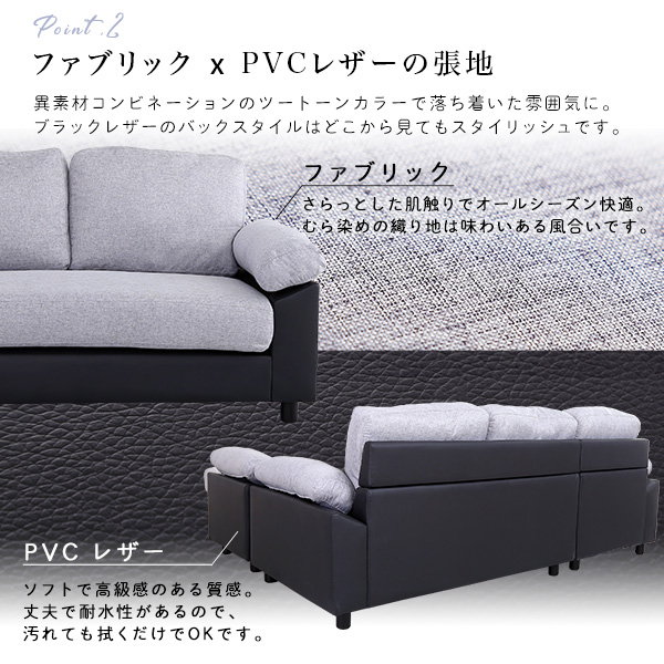 カウチソファ ソファー コーナーソファー 5人掛け 本体PVCレザータイプ