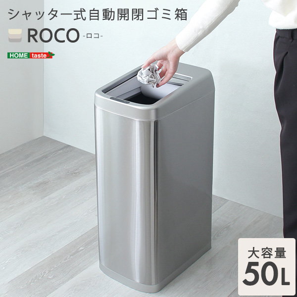 新品未使用 自動開閉型ごみ箱 スライドシャッター式 黒45〜50L 高さ68cm ゴミ箱 ダストボックス 電動 自動開閉ごみ箱 大容量50L