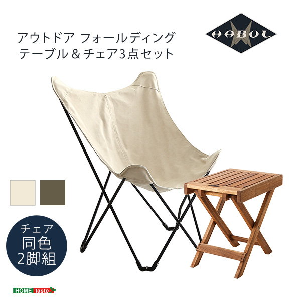 アウトドアテーブルチェアセット 2人用 フォールディングテーブル&amp;フォールディングチェア2脚 HABUL 3点セット_13