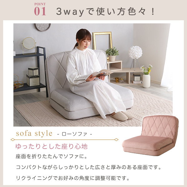 リクライニングソファベッド 14段階リクライニング 大人かわいい Chammyシリーズ 3way ソファー カウチ ベッド_5