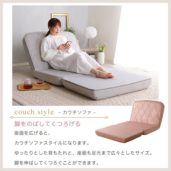 リクライニングソファベッド 14段階リクライニング 大人かわいい Chammyシリーズ 3way ソファー カウチ ベッド_6