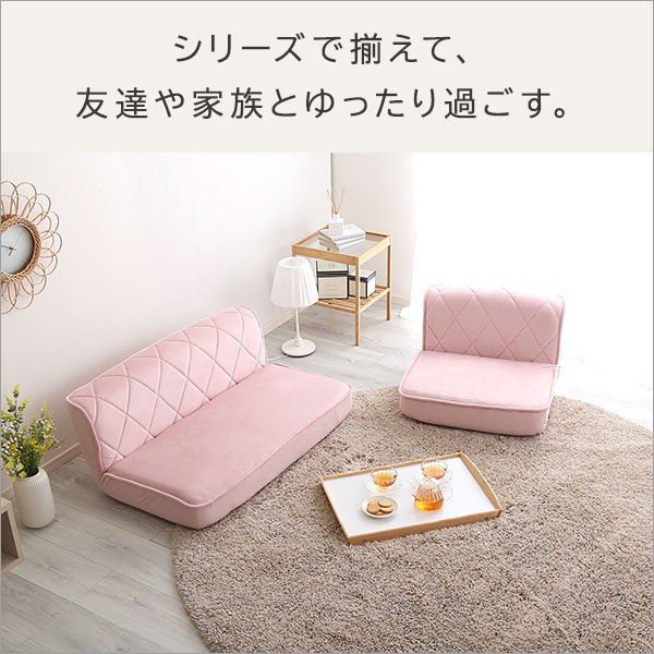 ソファー 1人掛け リクライニング ローソファ 大人かわいいインテリア  