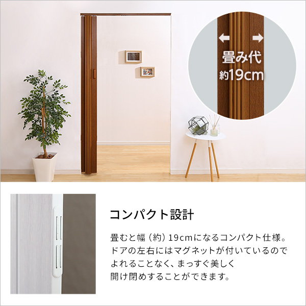 パネルドア アコーディオンカーテン 間仕切り DIY 工事不要 高級感溢れる木目調パネルドア SOLIS_4