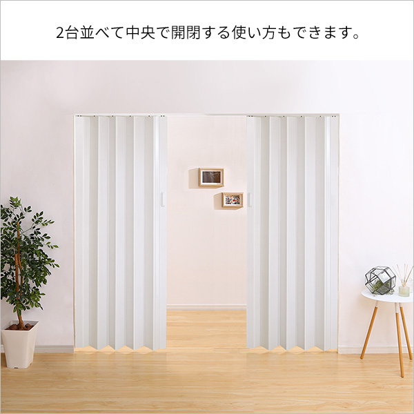 パネルドア アコーディオンカーテン 間仕切り DIY 工事不要 高級感溢れる木目調パネルドア SOLIS_5