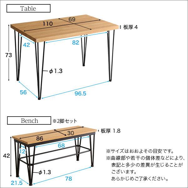 ダイニングテーブルセット 幅110cm 2人用〜4人用 おしゃれ ヴィンテージ調 ダイニングベンチ2脚 テーブル1台 3点セット_1