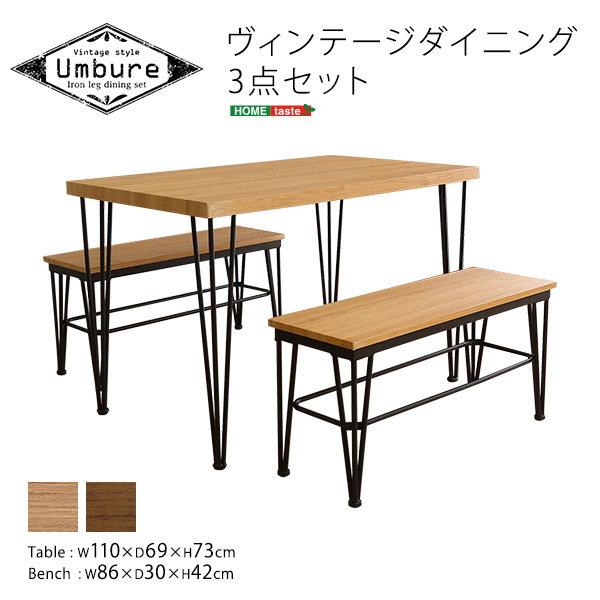 ダイニングテーブルセット 幅110cm 2人用〜4人用 おしゃれ ヴィンテージ調 ダイニングベンチ2脚 テーブル1台 3点セット_9