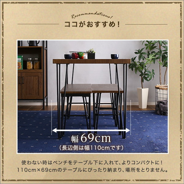 ダイニングテーブルセット 幅110cm 2人用〜4人用 おしゃれ ヴィンテージ調 ダイニングチェア2脚 ベンチ1脚 テーブル1台 4点セット