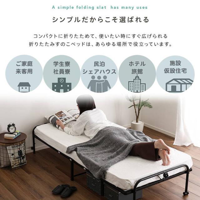 【引き取り限定】　折り畳みベッド 折り畳みベッド エキストラベッド 大きさ 折りたたみベッドホテル