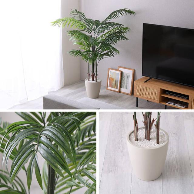 人工観葉植物 フェイクグリーン アレカヤシ Sサイズ 120cm おしゃれ インテリア 造花_8