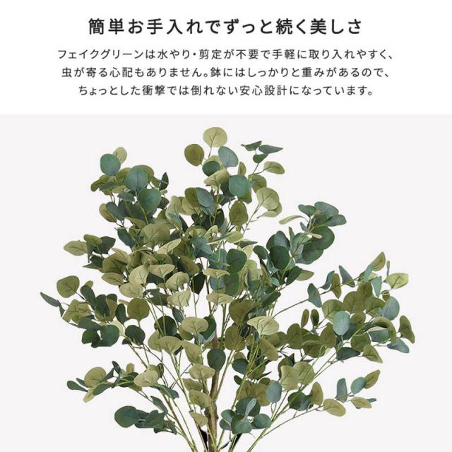 ユーカリの木130cm タイプ！銀丸葉 ！ 大型フェイクプランツ！ 未使用