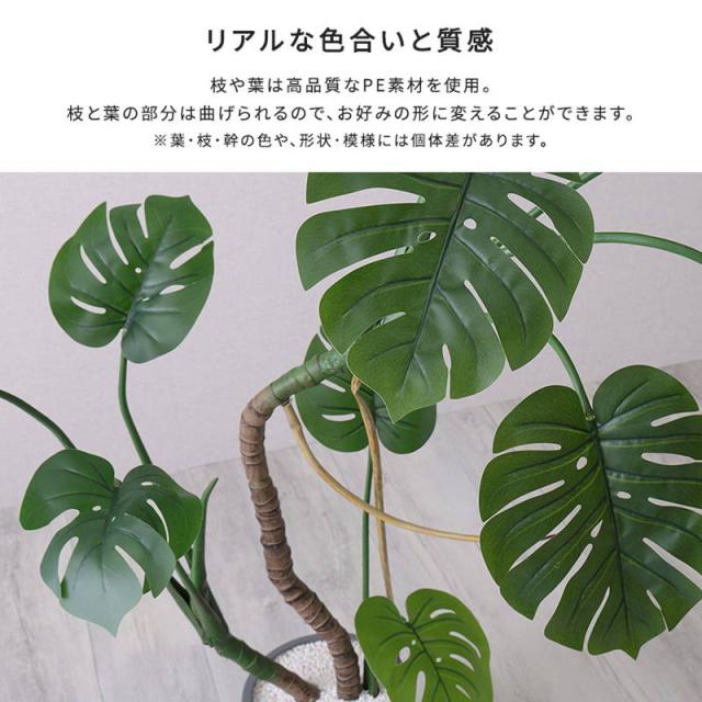 観葉植物 モンステラ フェイクグリーン おしゃれ 人口 リアル 植物 インテリア 観賞 フェイクグリーン 人工観葉植物 光触媒 観葉植物 人工植物 モンステラ 高さ100cm アートグリーン 人口植物 光の楽園  人工樹木 造花 消臭 抗菌 防汚 ホルムアルデヒド 分解 空気浄化 フェイク グリーン 緑 インテリアグリーン おしゃれ | アーネ　インテリア