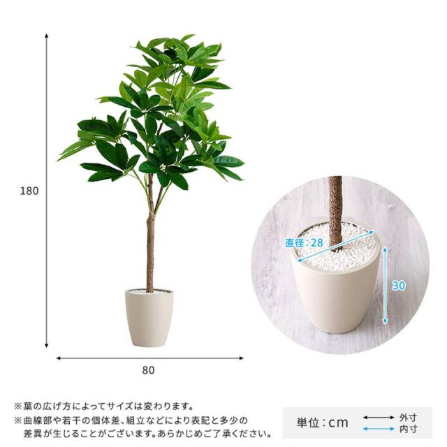 人工観葉植物 フェイクグリーン パキラ Lサイズ 180cm おしゃれ インテリア 造花_1
