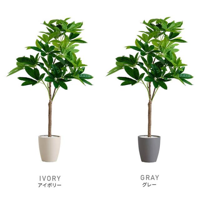 人工観葉植物 フェイクグリーン パキラ Lサイズ 180cm おしゃれ インテリア 造花_2