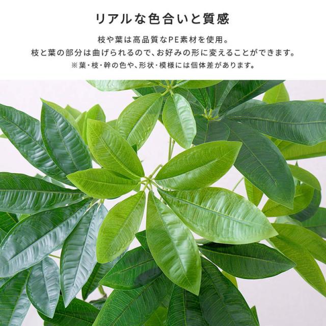 人工観葉植物 フェイクグリーン パキラ Lサイズ 180cm おしゃれ インテリア 造花_4