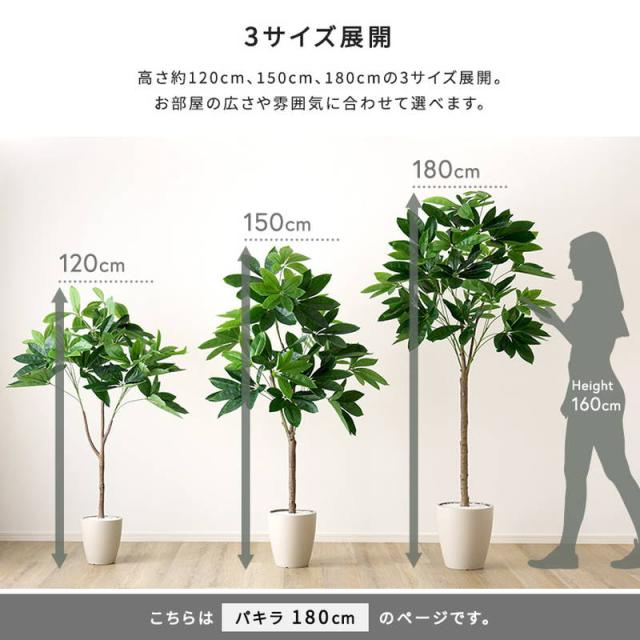 人工観葉植物 フェイクグリーン パキラ Lサイズ 180cm おしゃれ インテリア 造花_7