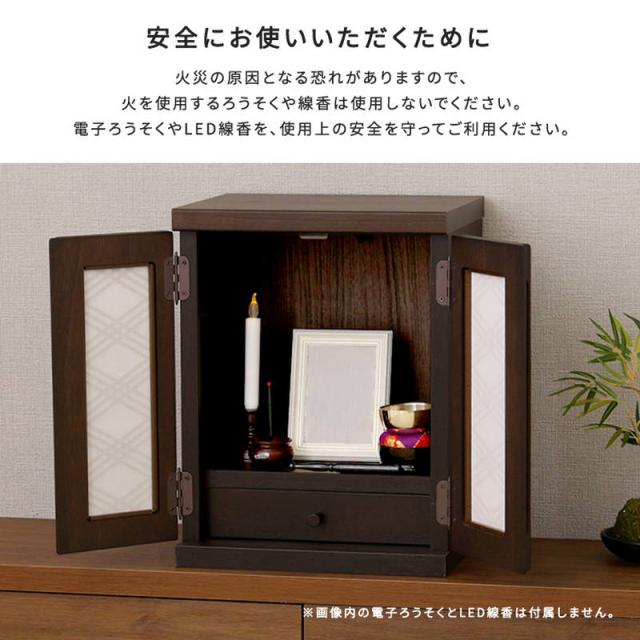 仏壇 小型 コンパクト ミニ仏壇 LEDライト付き 和モダン 和室 洋室