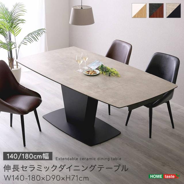 北欧デザイン天然木ウォールナット材 伸縮式ダイニング 4人 4点セット(テーブル+チェア2脚+ベンチ1脚) W120-180 ダイニングテーブル 伸縮 北欧デザイン天然木ウォールナット材 伸縮式