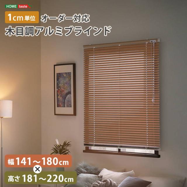 ブラインド サイズオーダー ブラインドカーテン 耐水タイプ