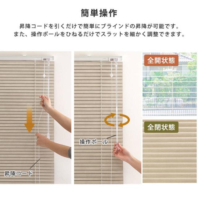 ブラインドカーテン 1cm単位オーダー対応 木目調アルミブラインド 幅221-250cm 高さ181-220cm_5