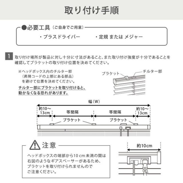 ブラインドカーテン 1cm単位オーダー対応 木目調アルミブラインド 幅221-250cm 高さ181-220cm_10