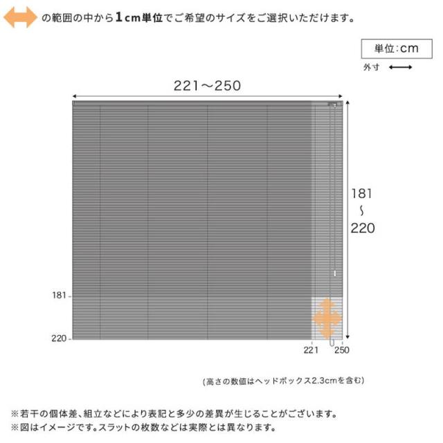 ブラインドカーテン 1cm単位オーダー対応 木目調アルミブラインド 幅221-250cm 高さ181-220cm_1