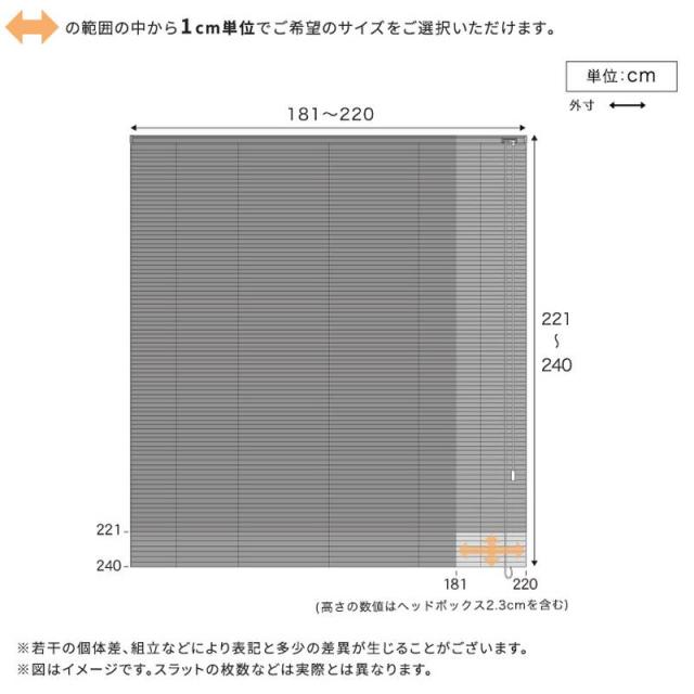 ブラインドカーテン 1cm単位オーダー対応 木目調アルミブラインド 幅181-220cm 高さ221-240cm_1