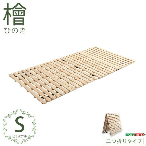すのこマット 布団の下敷きすのこ シングル 折りたたみ 二つ折り式 天然木 ヒノキ 檜仕様 涼風 梅雨対策 湿気 ダニ カビ対策_7
