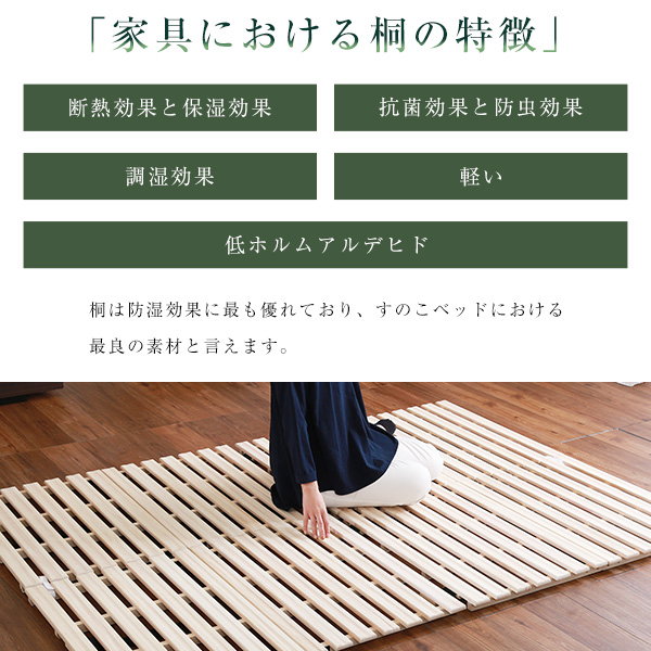 すのこマット 布団の下敷きすのこ ダブル 折りたたみ 二つ折り式 天然木 桐仕様 梅雨対策 湿気 ダニ カビ対策 完成品_5