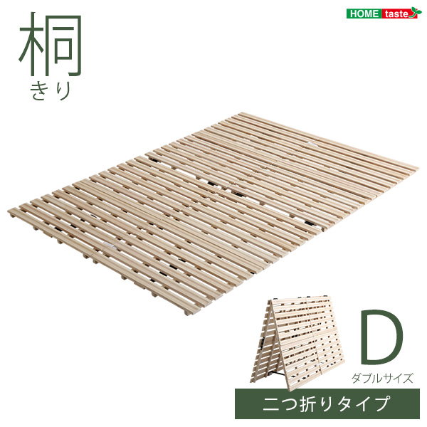 すのこマット 布団の下敷きすのこ ダブル 折りたたみ 二つ折り式 天然木 桐仕様 梅雨対策 湿気 ダニ カビ対策 完成品_11