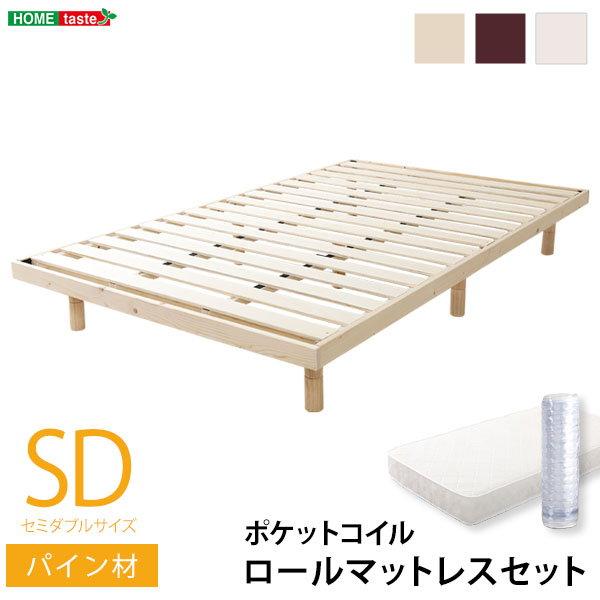 すのこベッド マットレス付き セミダブル 頑丈 耐荷重200kg 3段階高さ調節 脚付きすのこベッド ポケットコイルマットレス
