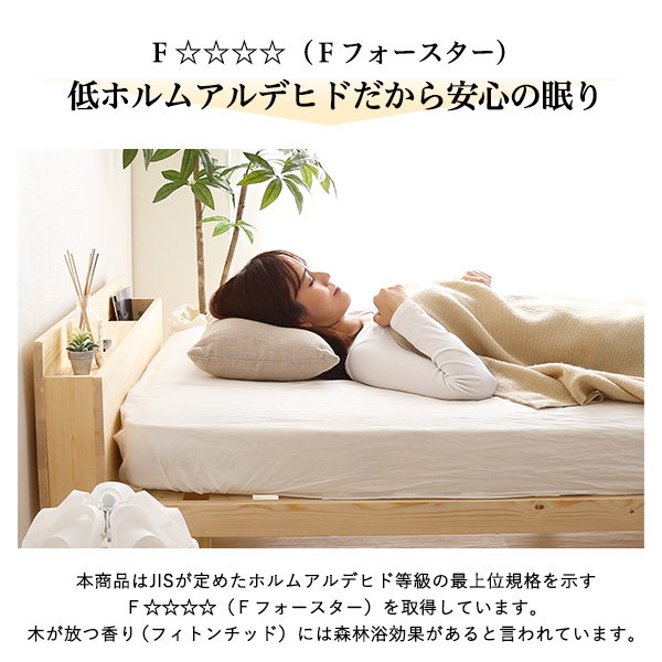すのこベッド ベッドフレーム シングル 専用宮棚セット 木製 天然木 無垢 北欧パイン材 高さ3段階調整脚付き_5
