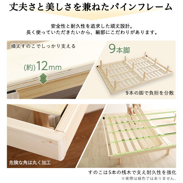すのこベッド ベッドフレーム シングル 専用宮棚セット 木製 天然木 無垢 北欧パイン材 高さ3段階調整脚付き_6
