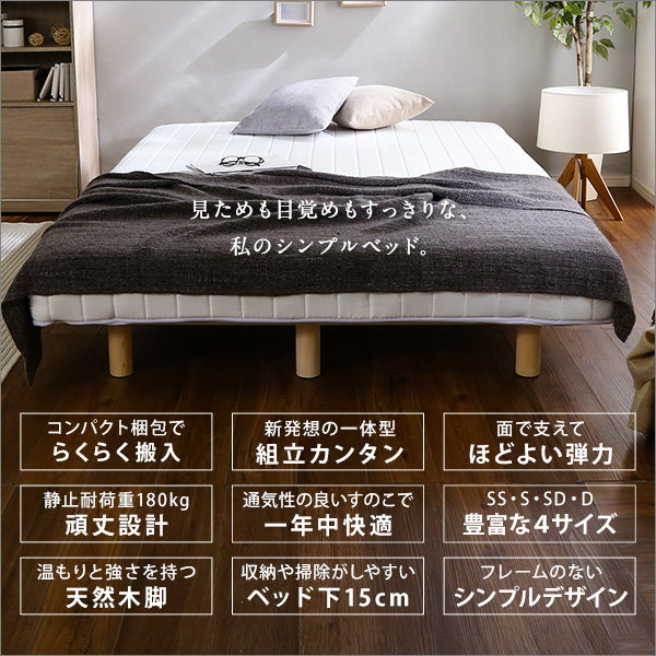 ベッド マットレスベッド 脚付きロールマットレス ダブル ボンネルコイル_8