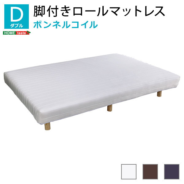 ベッド マットレスベッド 脚付きロールマットレス ダブル ボンネルコイル_10
