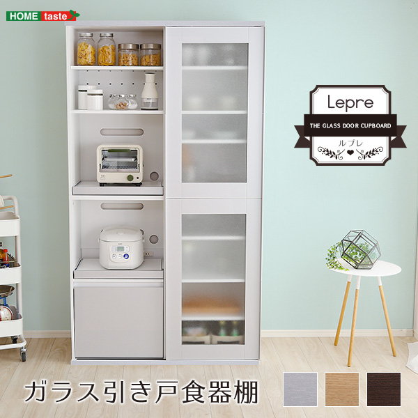 食器棚 収納棚 キッチンボード レンジ台 カップボード 幅100cm ガラス