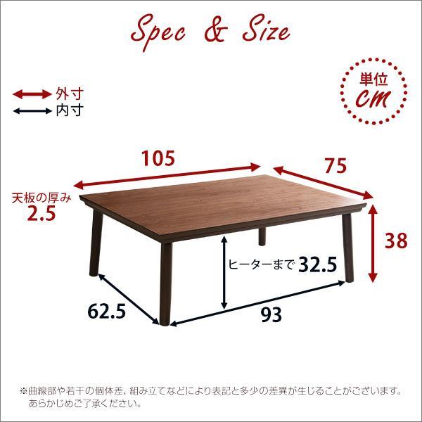 こたつテーブル 長方形 105×75cm 木目調 カーボンフラットヒーター_1