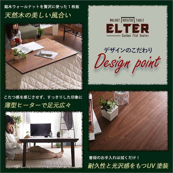 こたつテーブル 長方形 105×75cm 木目調 カーボンフラットヒーター_4
