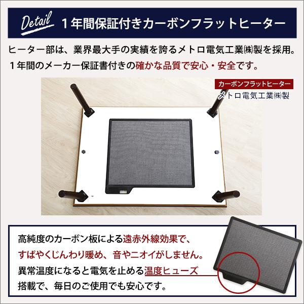 こたつテーブル 長方形 105×75cm 木目調 カーボンフラットヒーター_6