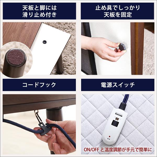 こたつテーブル 長方形 105×75cm 木目調 カーボンフラットヒーター_7