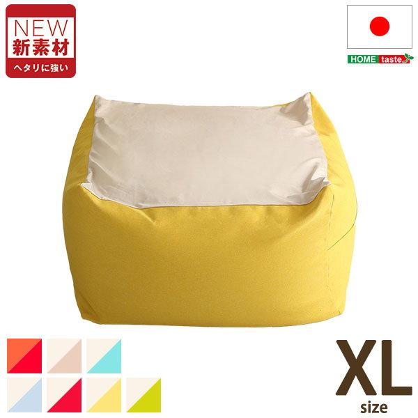 ビーズクッション 四角 キューブ型ビーズクッション 大きい 大型 特大 XLサイズ ヘタリに強い新素材 洗えるカバー付き 日本製_10