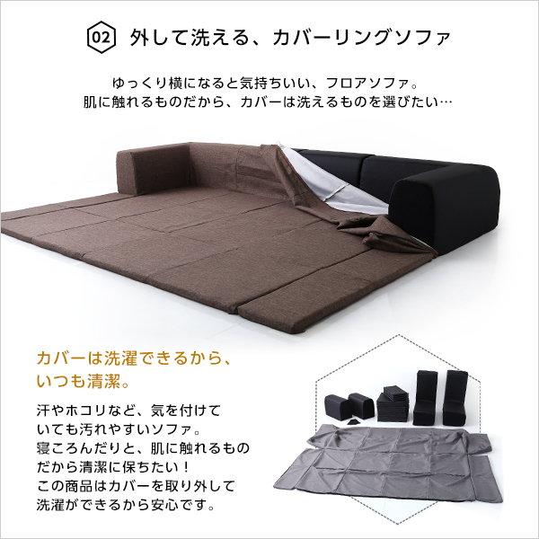 フロアソファ ローソファー フロアマット付きソファ Lサイズ 幅250cm 