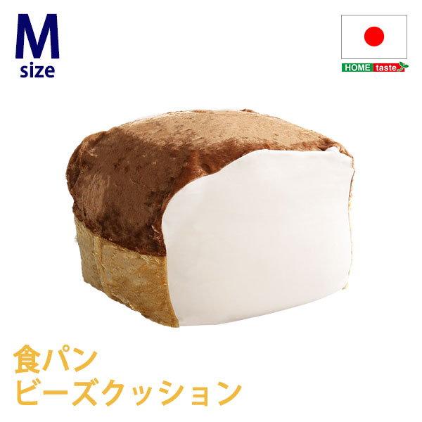 ビーズクッション 食パンクッション もっちり Mサイズ 外して洗えるカバー付き 日本製_10