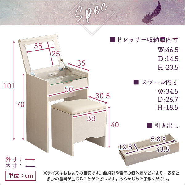 ドレッサーデスク スツールセット コンパクト収納ドレッサー スツール2点セット コンセント付き_1
