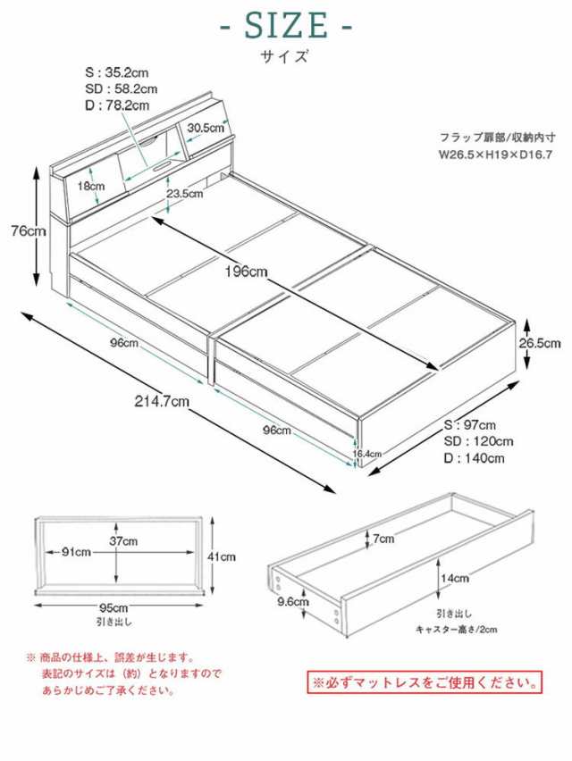 ベッド フレーム マットレス付き セミダブル ベッドセット FLAP 引出収納付き 宮棚 コンセント 照明付きの通販は