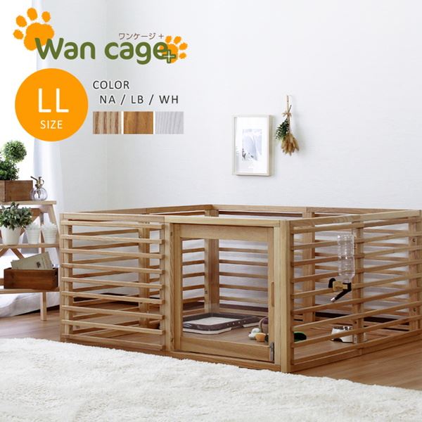 犬用ケージ ペット用ケージ Wancage+ LLサイズ 小型犬〜中型犬用