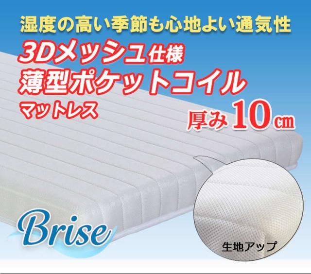 ベッド ベッドフレーム 薄型マットレスセット シングル ロータイプ おしゃれ 北欧風デザイン 木目調 2口コンセント付き_18