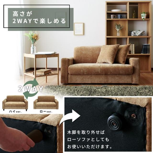 ソファー コンパクトソファ 2人掛け DAISY-fabric 布張り×木脚 北欧風  