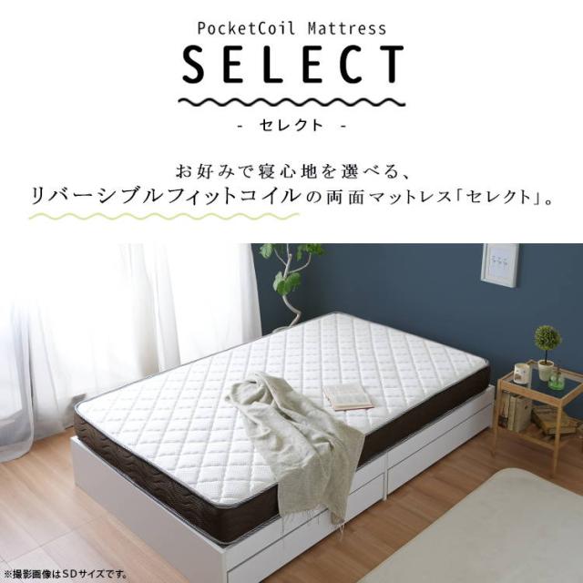 マットレス シングル リバーシブル エッジサポート Excellent Advance ポケットコイルマットレス 厚さ18cm_1