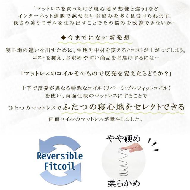マットレス シングル リバーシブル エッジサポート Excellent Advance ポケットコイルマットレス 厚さ18cm_2