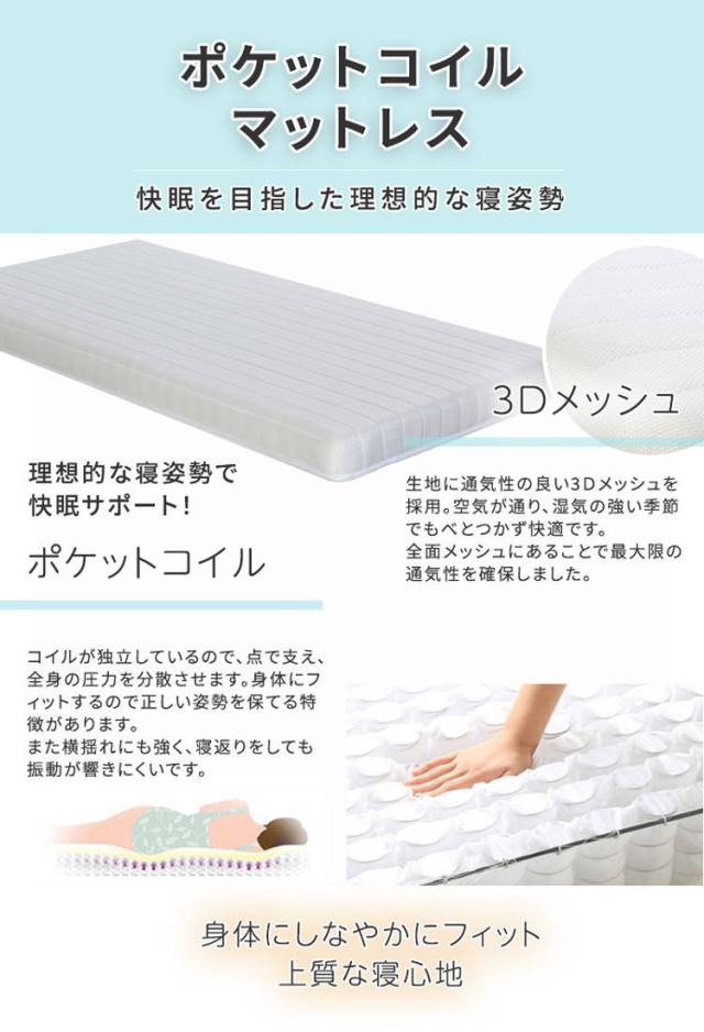 ベッド フレーム マットレス付き シングル ベッドセット coffret 床下収納付き 薄型ポケットコイルマットレス